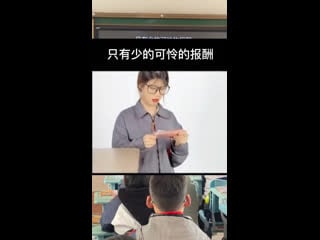 Chinese school advert