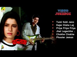 Badnam বদনাম bengali movie songs video prosenjit, neelam, sunny deol