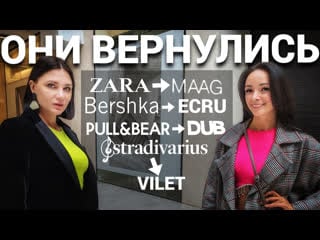 Шопинг vlog zara, bershka, pull&bear, stradivarius maag, ecru, dub, vilet с примерками