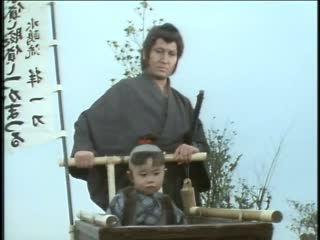 Одинокий волк с детёнышем / lone wolf and cub / kozure okami 1 серия