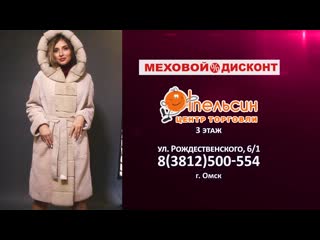 Меховой дисконт мутон fhd