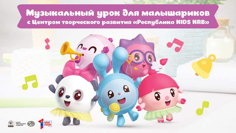 Музыкальное занятие с малышариками!