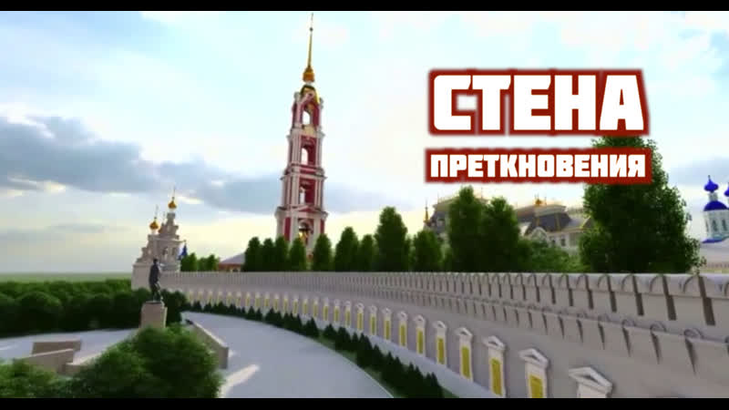 Стена преткновения