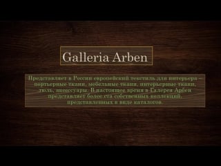 Galleria arben