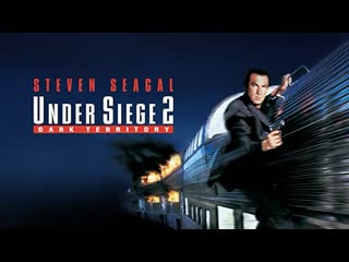 Under siege 2 dark territory alerta maxima 2 (1995)