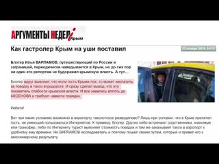 Вред нелегальных таксистов на примере симферополя (2) (2)