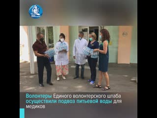 В уфе волонтеры доставили врачам ковид госпиталя питьевую воду