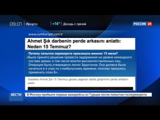 Сми переворот в турции стал ответом на планы эрдогана зачистить армию