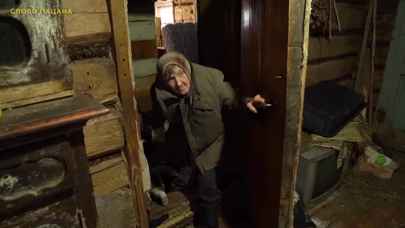 [слово пацана] развезли дрова бабушкам и дедушкам русская деревня