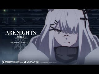 Arknights tv animation [perish in frost] ending theme fleeting wish music video