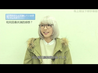 [making] okitegami kyoko yui interview