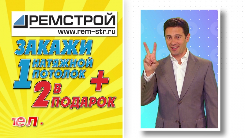 Потолок porn video – Закажи один натяжной потолок, получи два в подарок!