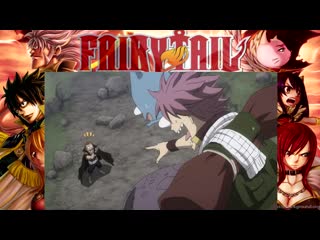 Fairy tail встреча натцу и гилдартса