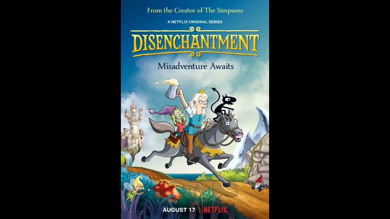 Разочарование / disenchantment