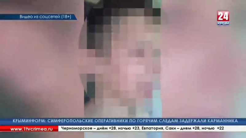 Молодые раздели, избили и угрожали ножом крым