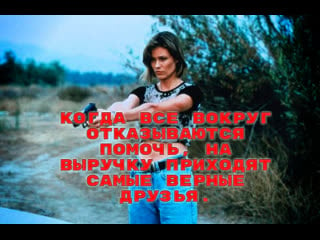 Смертоносные герои (deadly heroes) 1993 год