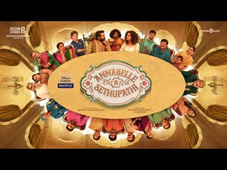 Annabelle sethupathi official tamil trailer vijay sethupathy, taapsee pannu