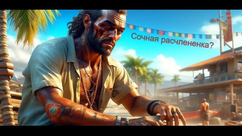 Dead island 2#3 иммунитет это збс