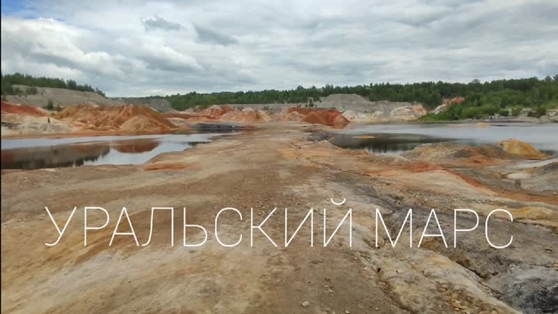 Уральский марс mp4 hq xxx video