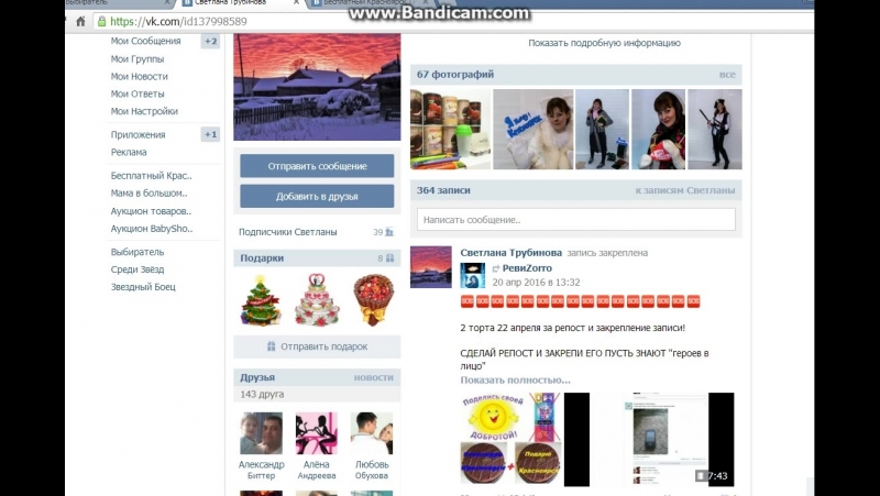 Пушистик байла (13 05)