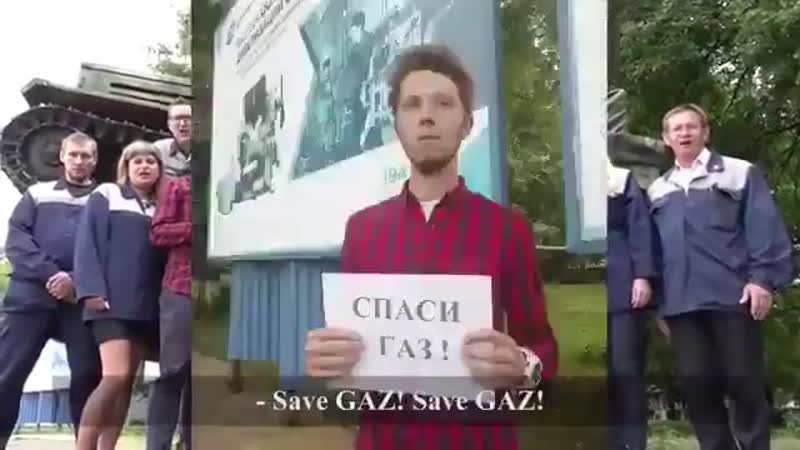 Работники ярославского завода автодизель сняли просто топовый рэп против санкций запада