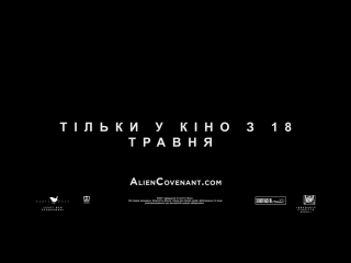 Чужий заповіт офіційне hd відео 2017