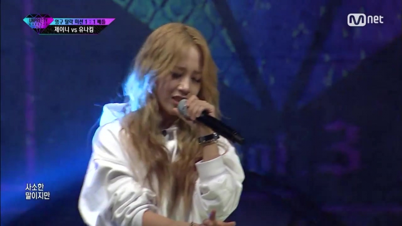 Perf porn video – [perf] unpretty rapstar vol 3 [3회] ′밑바닥 찍고 이제 정상을 봐′ 유나킴 vs 제이니 @ 영구탈락미션 1vs1 배틀 160812 3