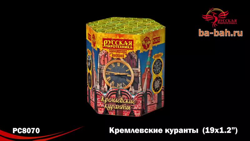 Фейерверк рс807 рс8070 кремлевские куранты (1,2 х 19)