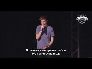 Bo burnham расставание