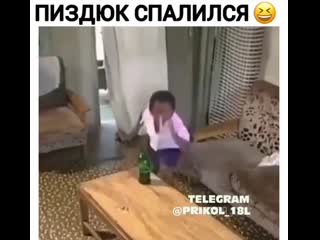 😁спалили пиздюка