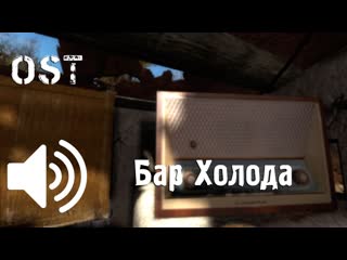 В баре у холода | clear sky (ковёр)