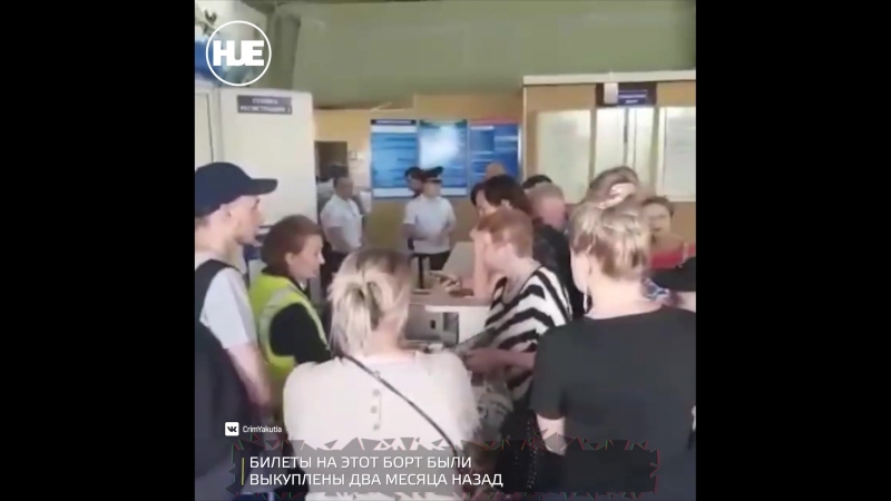 Авиакомпания «якутия» снова задерживает рейсы