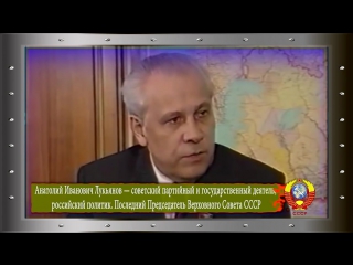 Итоги референдума 17 марта 1991 г председатель верховного совета ссср лукьянов