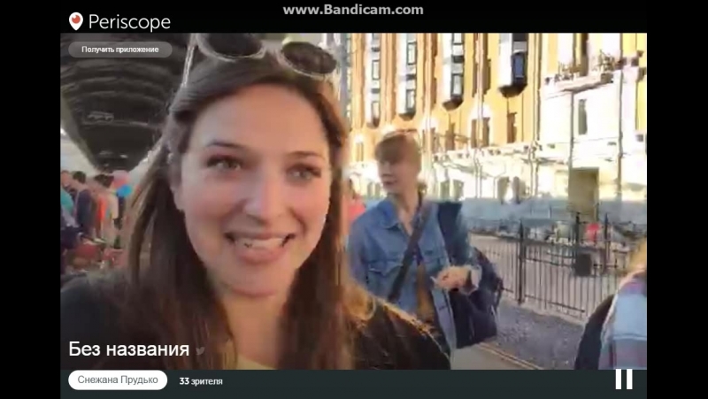 Снежана прудько on #periscope без названия