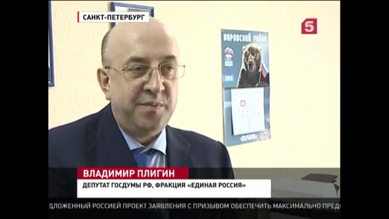 Владимир плигин примет участие в праймериз "единой россии" в петербурге