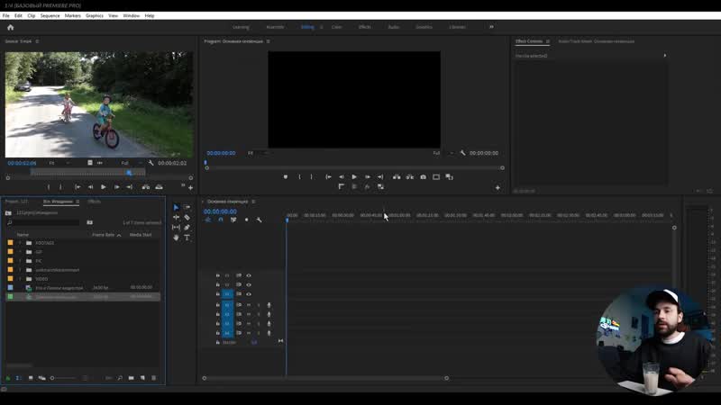 Premiere porn video – [егор панковский] [1/4] основы premiere pro [базовый premiere pro]