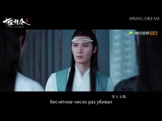 Liu hai kuan bu you (lan xichen character song) (рус саб)