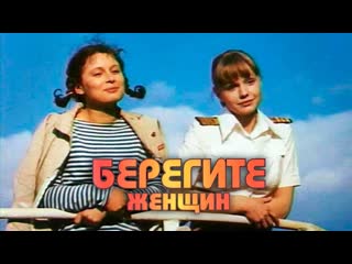 Beregite zhenwin 1 seriya iz 2 1981 divx dvdrip goodvideo