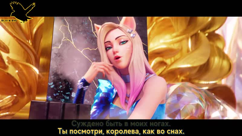 Караоке porn video – K/da more (feat madison beer, (g)i dle, lexie liu, jaira burns, seraphine)(рус караоке от bsg)(rus karaoke from bsg)