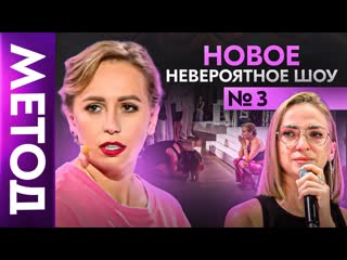 Инцесты семейные тайны юлия ивлиева шоу метод #3