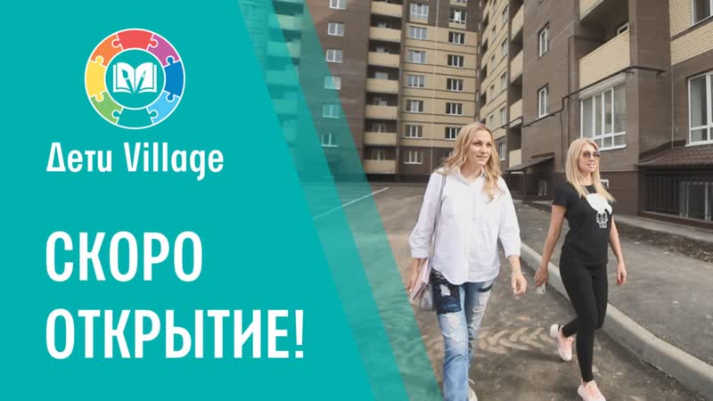 «молодые village» новый секс центр в костроме скоро открытие!