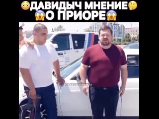 Дывыч четко о приоре