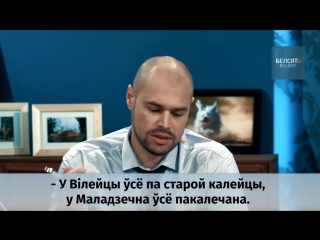 «у нясвіжы, як у парыжэ, толькі дамы паніжэ і асфальт пажыжэ а ў слуцку ўсё па людску»