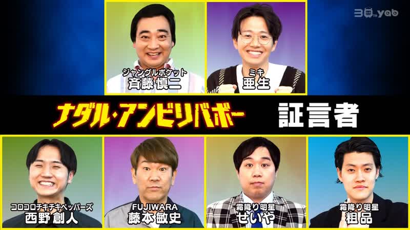 Ame ta lk 2023 02 16 nadal unbelievable vi