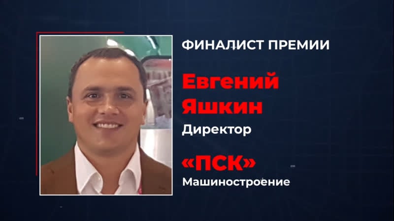 Финалист бизнес премии «сделано в челябинске 2019» «первая станкостроительная компания»