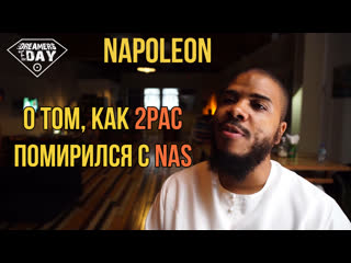 Napoleon (outlawz) о том, как 2pac помирился с nas