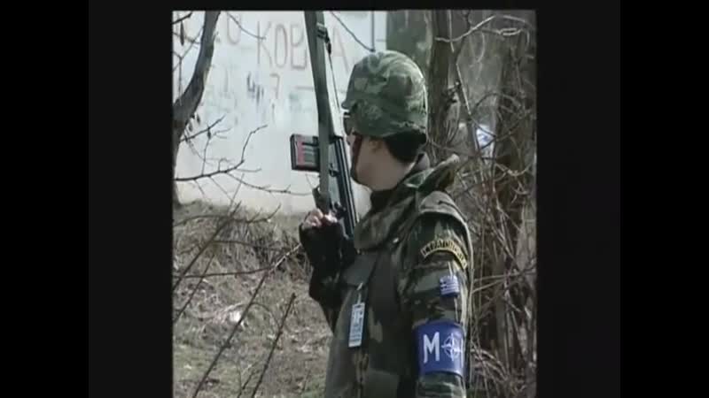 Греческие солдаты и сербы в косово