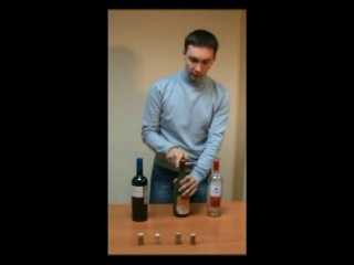Открывание вина
