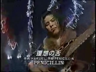 Penicillin risou no shita and interview