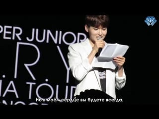 [sapphire subteam] 151206 kry в тайбэе письмо рёука фанатам (рус саб)